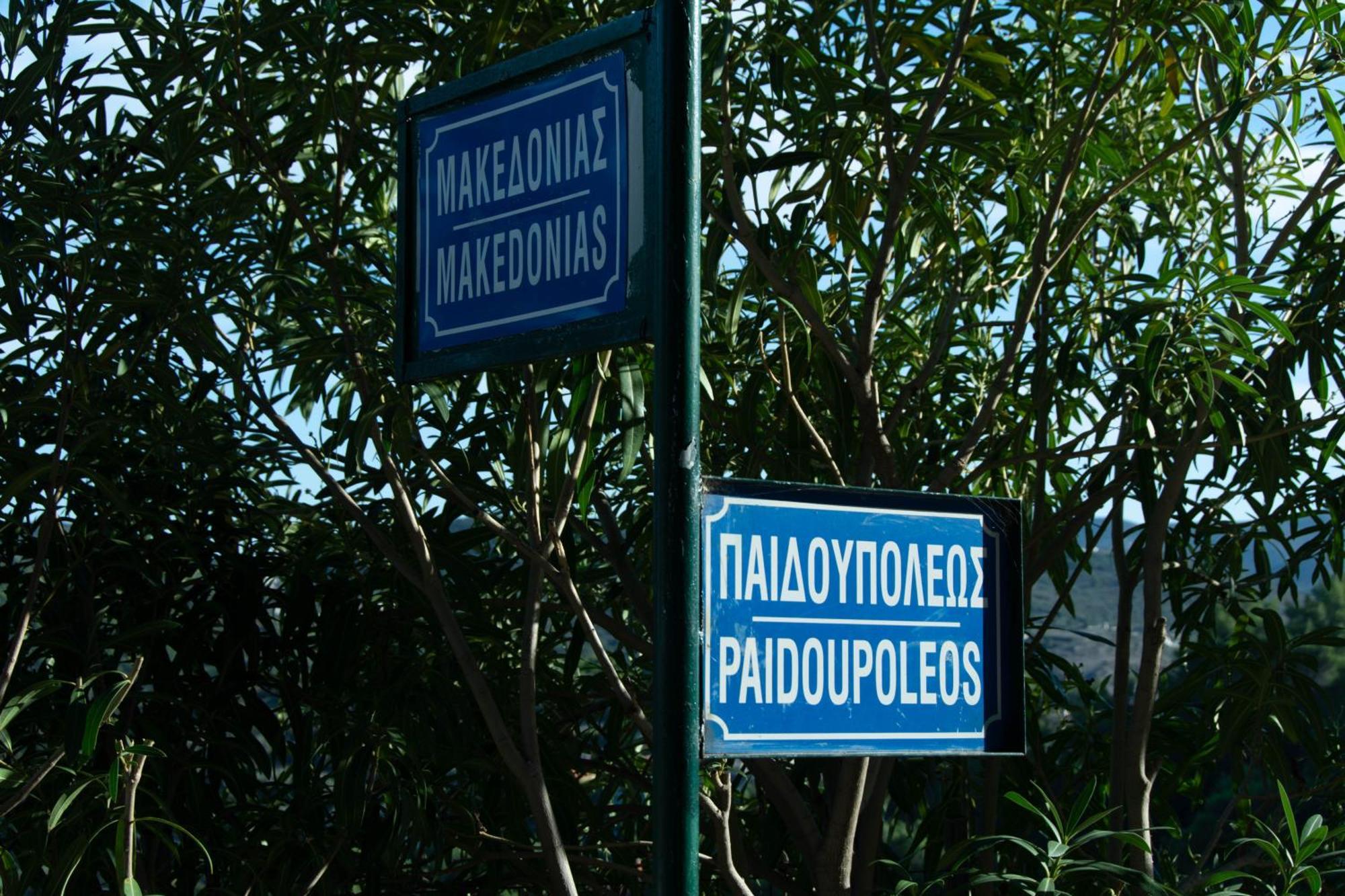 Maya'S Home Dhaskalion Bagian luar foto